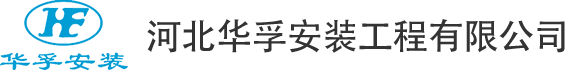 化工制药机电安装