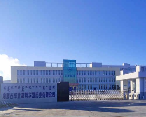 内蒙古华北制药华凯药业有限公司